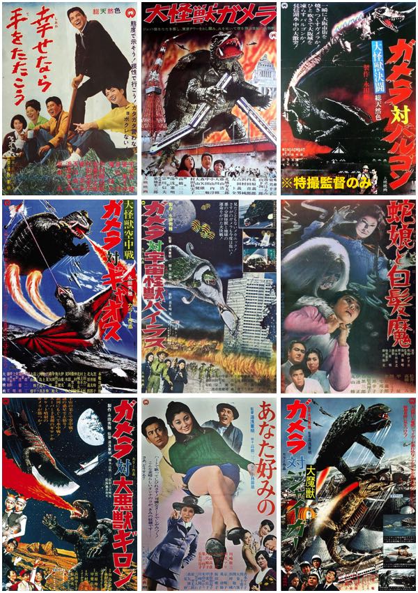 9月28日は昭和ガメラの生みの親の一人 湯浅憲明氏の誕生日（1933