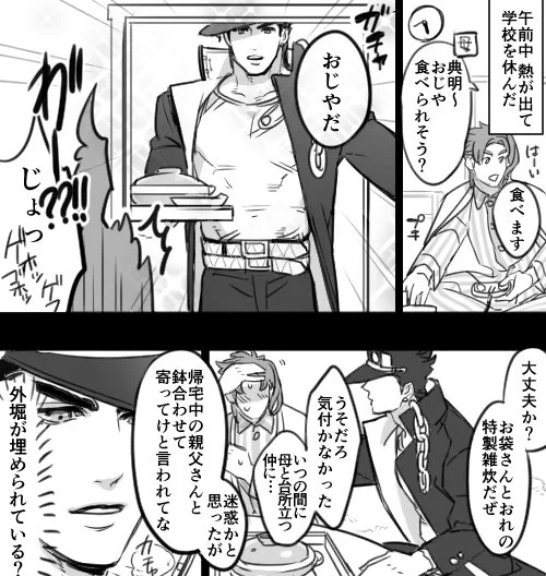腐J×K 外堀を埋めるスピード-A 