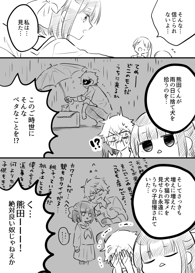 【創作漫画】女が苦手なヤンキーと少女の話 その3(友人の話) 