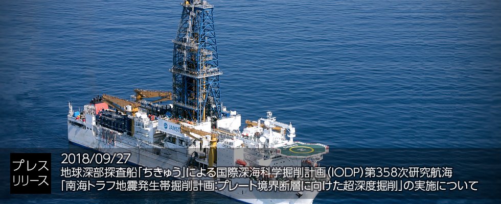 JAMSTEC 海洋研究開発機構 \海と地球の研究所/ on Twitter