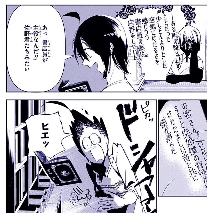 晴明「本屋さんといったら、この今日発売される
【妖怪学校の先生はじめました!7巻】にも
本屋さんが舞台になった話があるよね! 
お? 今『わざとらしい宣伝だな!』って声が聞こえたぞ?(・ω・)」 