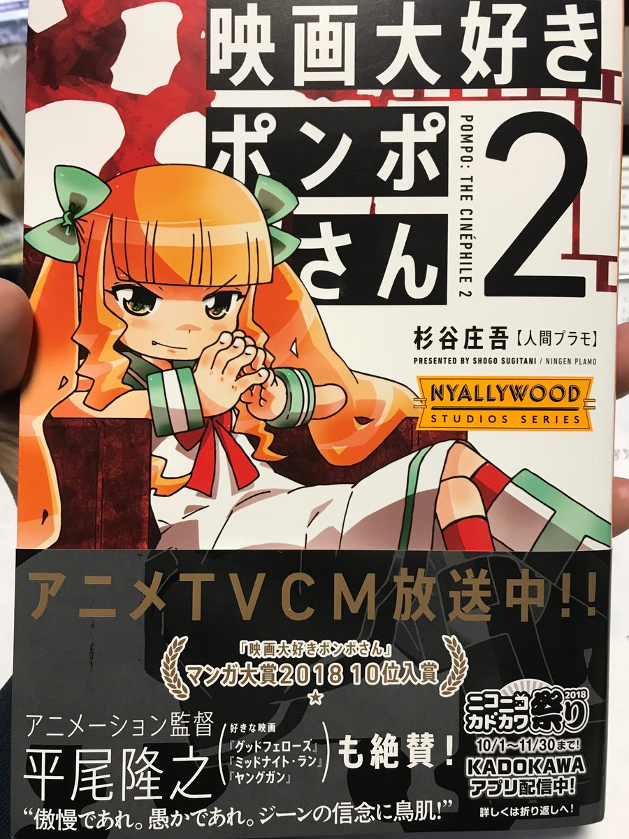 ゲット〜。完結した作品の続編とは何かという問いから始まり、一作目以上の波瀾万丈で一気に読み終わったよ。スピンオフ「映画大好きフランちゃん」も公開中だ。https://t.co/RylXYuXVbL 