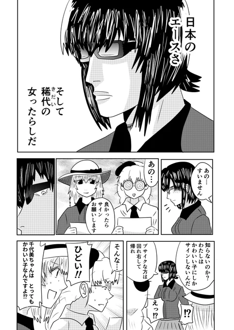 回れ右して帰るエリカです https://t.co/xaVTLxUHLV
