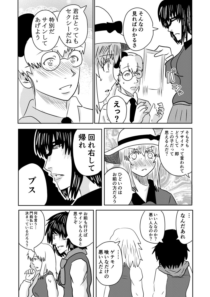 回れ右して帰るエリカです https://t.co/xaVTLxUHLV