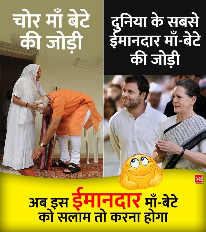 Avinash61098's tweet photo. पीएम मोदी 'चोर'........ Vs......... राहुल गांधी 'ईमानदार'
@narendramodi Vs @RahulGandhi
अब राहुल बाबा के ईमानदारी का सम्मान तो करना पड़ेगा ????
#Aadhaar4Development #PMChorHai #RahulChorComment #RahulKaPuraKhandanChor
@KalpeshRathavi @BJP4AmdavadCity @MukeshbhaiParq https://t.co/7F7gtdqjxS