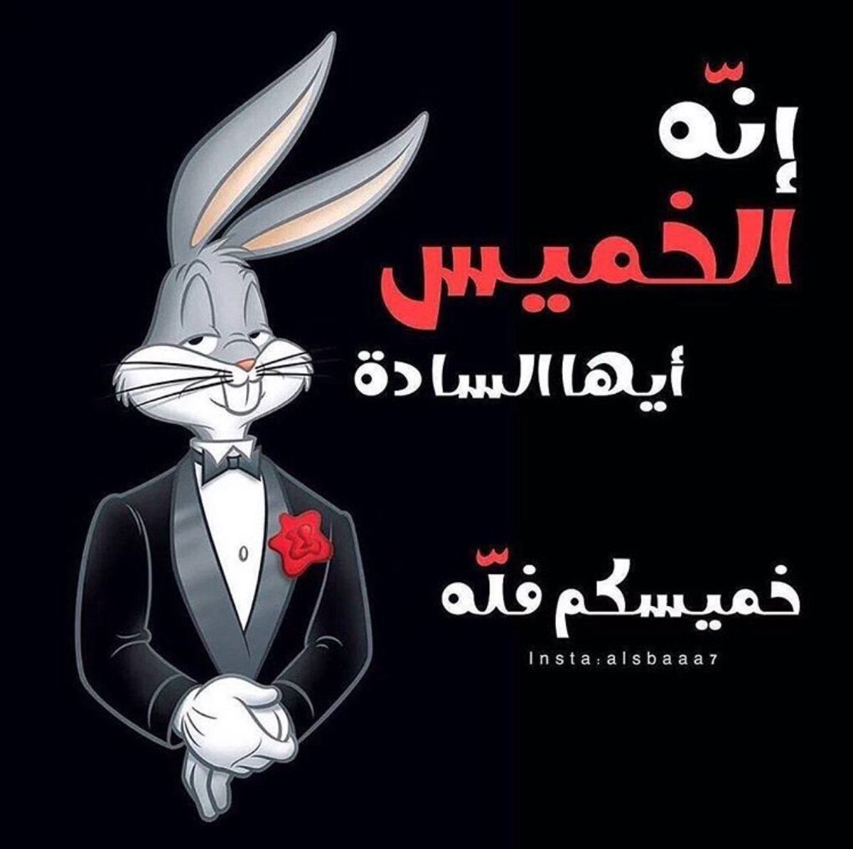 خميسكم فلة أيها السادة هلا بال #weekend 
#هلا_بالخميس 
#الخميس_الونيس
#صوت_المطر
#اصعب_شعور_مر_عليك
#وش_الامل