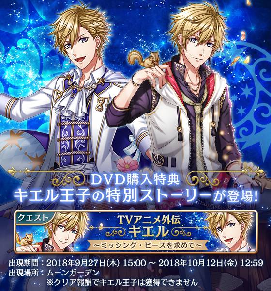 夢王国と眠れる100人の王子様 公式 Yume100prince 18年09月 Twilog