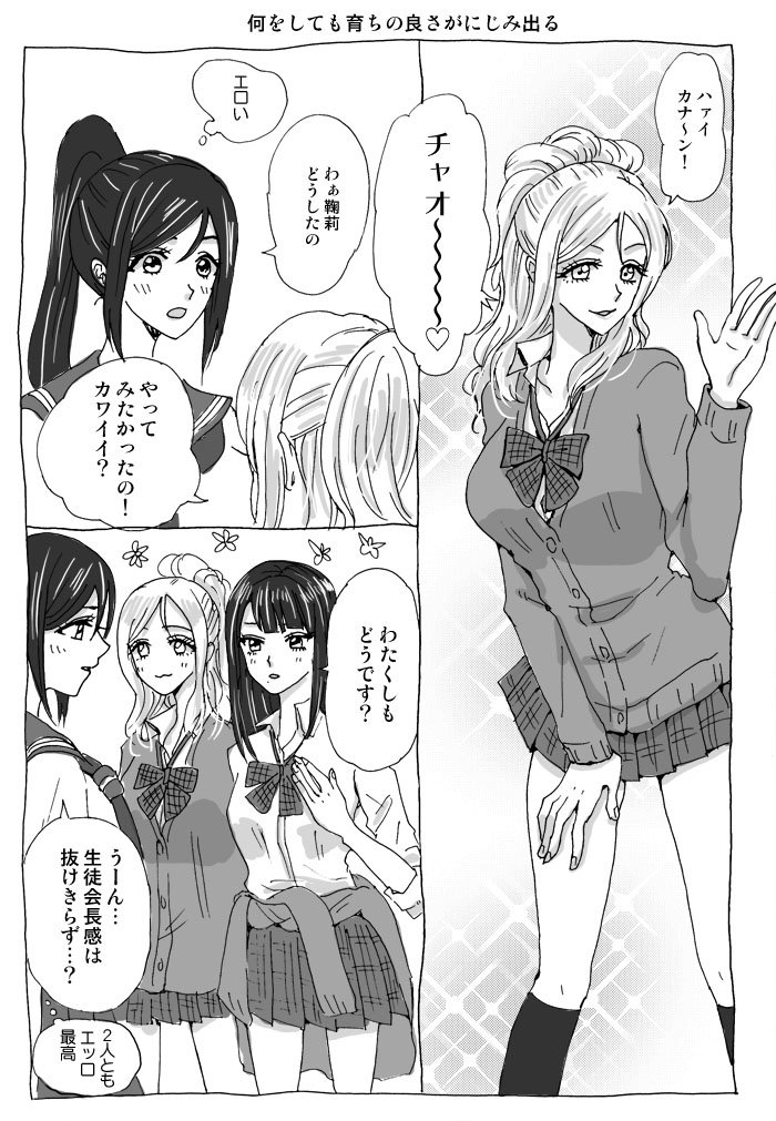 Twoucan ダイかなまり の注目ツイート イラスト マンガ コスプレ モデル