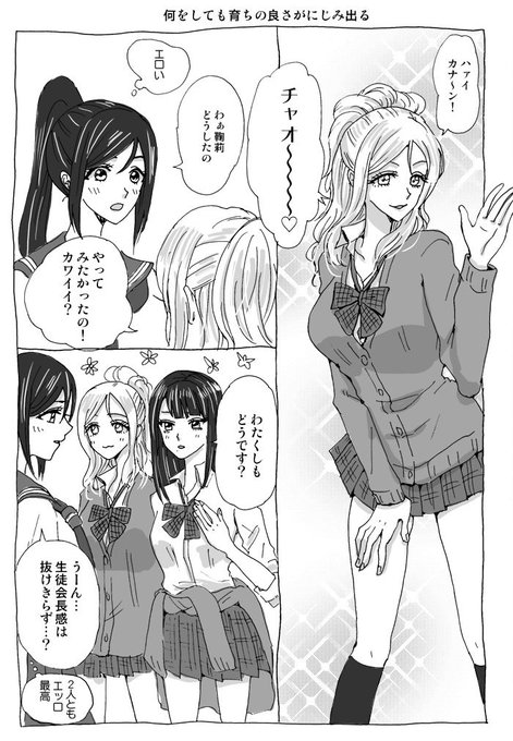 東條希 を含むマンガ一覧 いいね順 ツイコミ 仮 東條希 を含むマンガ一覧 いいね順 ツイコミ 仮