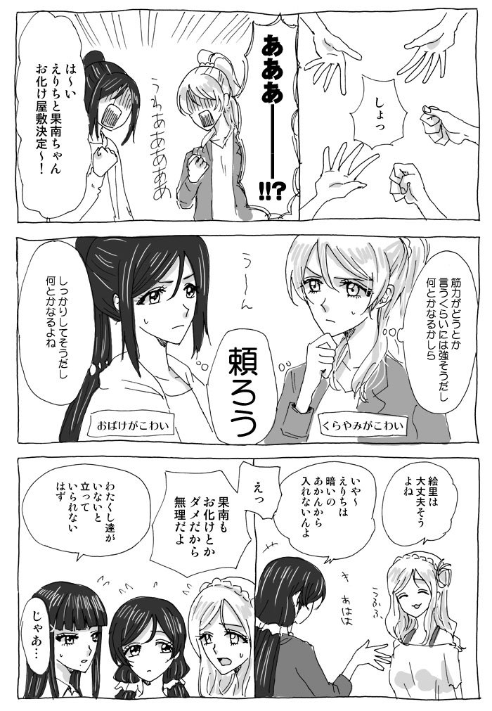 ラブライブまとめ6 #ラブライブ! #絢瀬絵里 #小原鞠莉 #松浦果南 #黒澤ダイヤ #東條希 #ダイかなまり #のぞえり https://t.co/rUQsgykLVR 