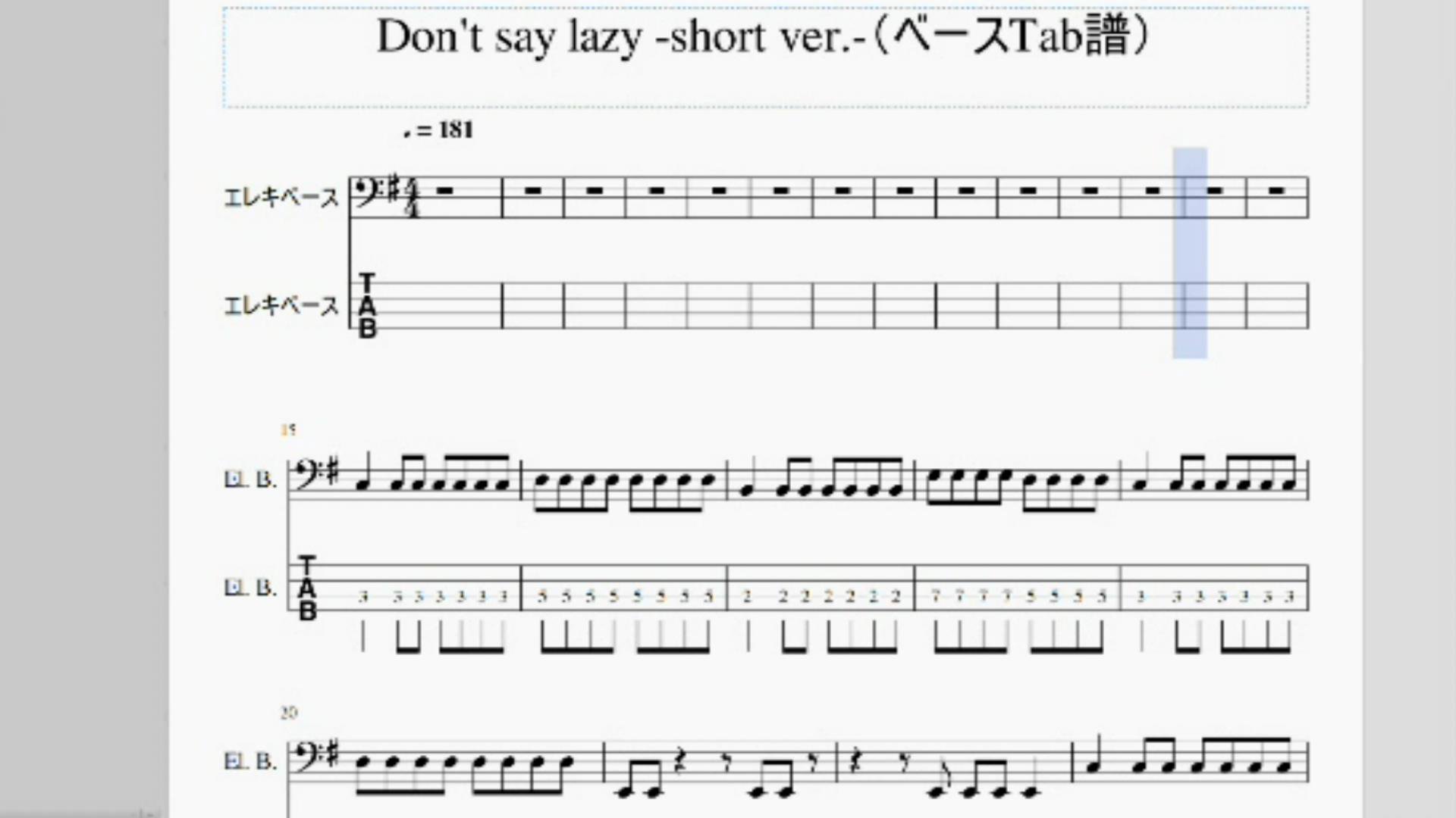 Cocoen ココエン ベースtab譜 Don T Say Lazy Short Ver 練習用 ギター ボーカル入り 放課後ティータイム Don T Say Lazy のベース練習用tab譜です 一番のみですが ボーカルとギターが入っています Cocoen ベースtab譜 けいおん