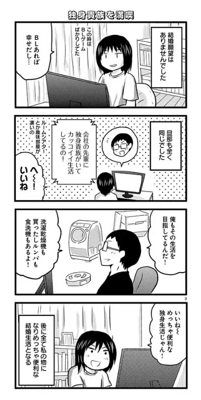 【質問】妻が病気で辛い時、つい私だったら「食器がたまる前に気付いて洗ってよ〜」とさびしくなってしまいます - オタク主婦エッセイ漫画家の日々  