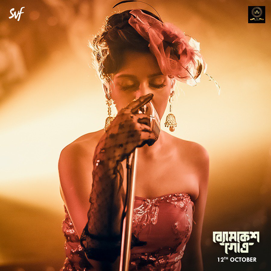 Get ready to rock and roll with #BisherDhowaye!

Song from #ByomkeshGowtro releasing tomorrow at 5 PM. 
<a href="/silarindam/">Arindam Sil</a> <a href="/itsmeabir/">Abir Chatterjee</a> <a href="/sohinisarkar01/">Sohini Sarkar</a> <a href="/rahuloday/">RahulArunodayBanerje</a> <a href="/PriyankaSarkarB/">Priyanka Sarkar</a>