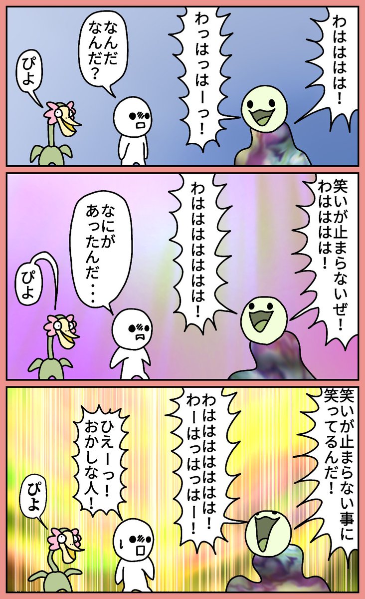 わはは
#漫画 #絵 #イラスト #お絵かき #落書き 