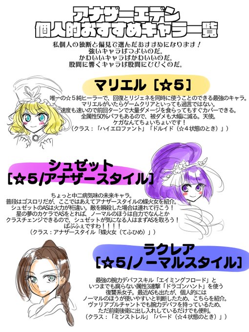 アナザーエデンのtwitterイラスト検索結果 古い順