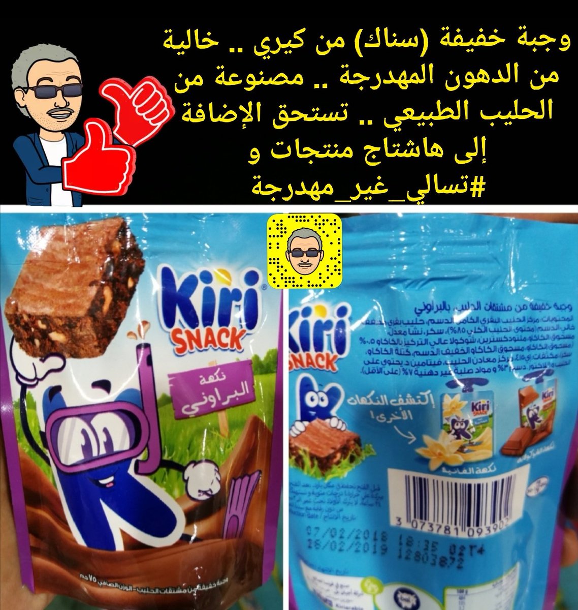 Al_Mohadraj's tweet photo. وجبة خفيفة (سناك) من كيري..

خالية من الدهون المهدرجة..

مصنوعة من الحليب الطبيعي..
على شكل عصار..
منها نكهتين ومتوفرة في الدانوب..

تستحق الإضافة إلى هاشتاج منتجات و #تسالي_غير_مهدرجة https://t.co/Kqp5xj0KZj