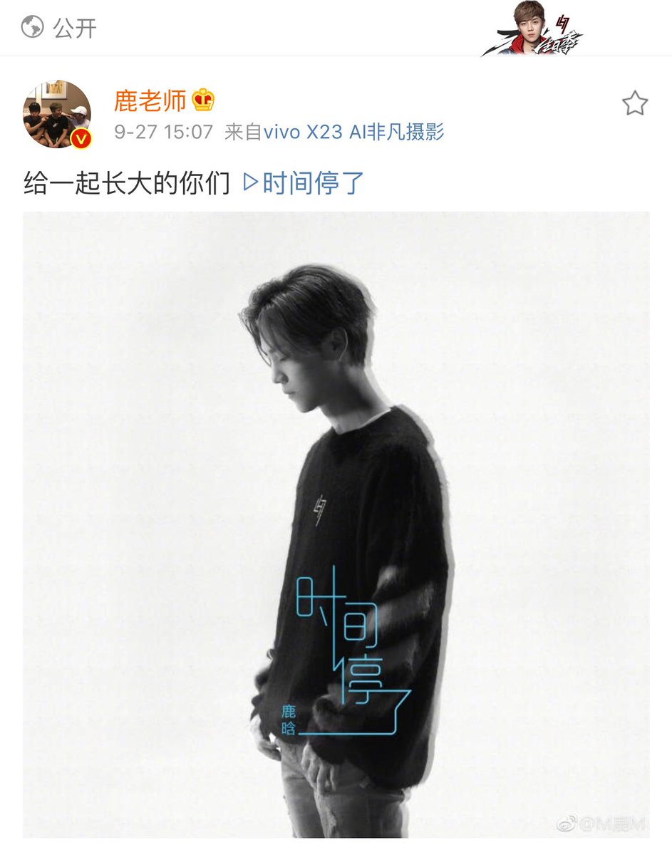 ludeerstar's tweet photo. 180927 Luhan Weibo Update:

“Give to you who is growing up together #TimeHasStopped” https://t.co/eE7MMws1Vq
