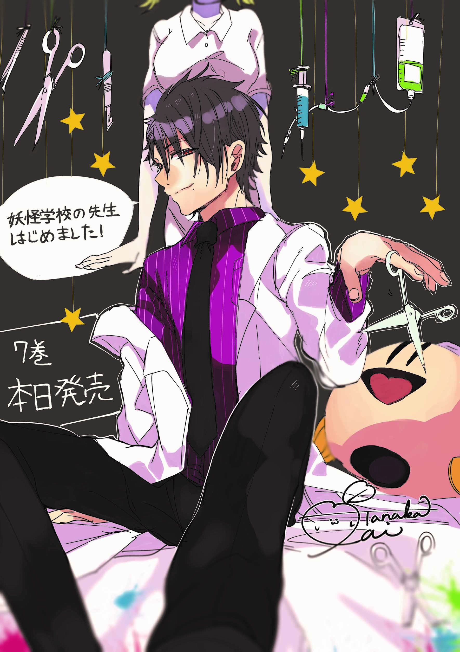 妖怪学校の先生はじめました TVアニメ『妖怪学校の先生はじめました！』OP主題歌はフォー