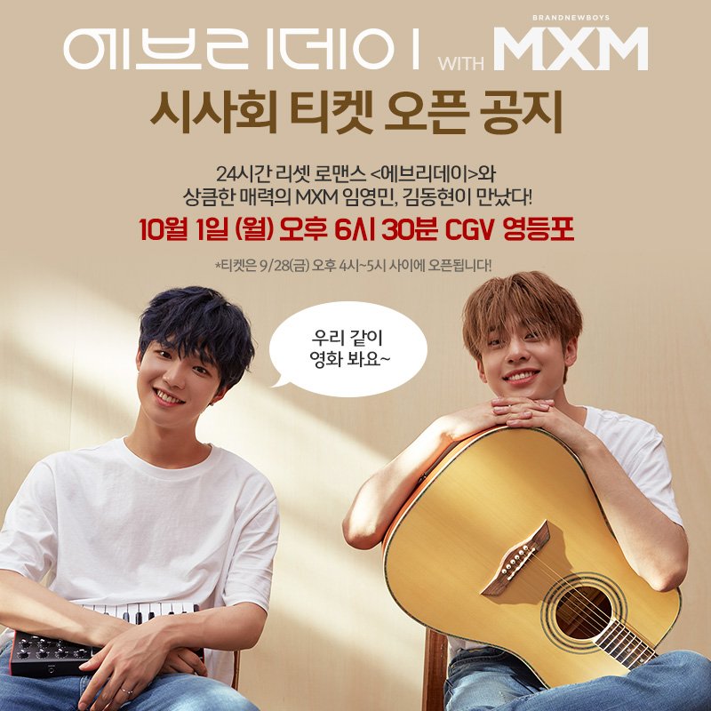 greennaraemovie's tweet photo. 지금부터 광클 준비!
#MXM 과 함께하는 #에브리데이 특별 시사회
9/28(금) 오후 4시 ~ 5시 사이 오픈 예정
 10월 1일 오후 6시 30분 CGV 영등포에서 만나요~
※상영전, MXM의 무대인사, 상영 후 MXM과 함께하는 특별 이벤트가 진행될 예정입니다. 
*참석자 전원에게 <에브리데이> 스티커가 제공됩니다. https://t.co/aDKiB7LUFn