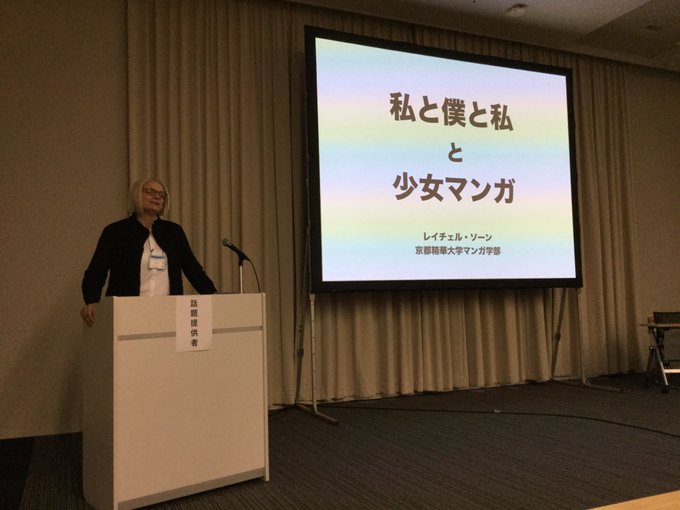 日本心理学会 公開シンポジウム こんなジェンダーのはなし 男