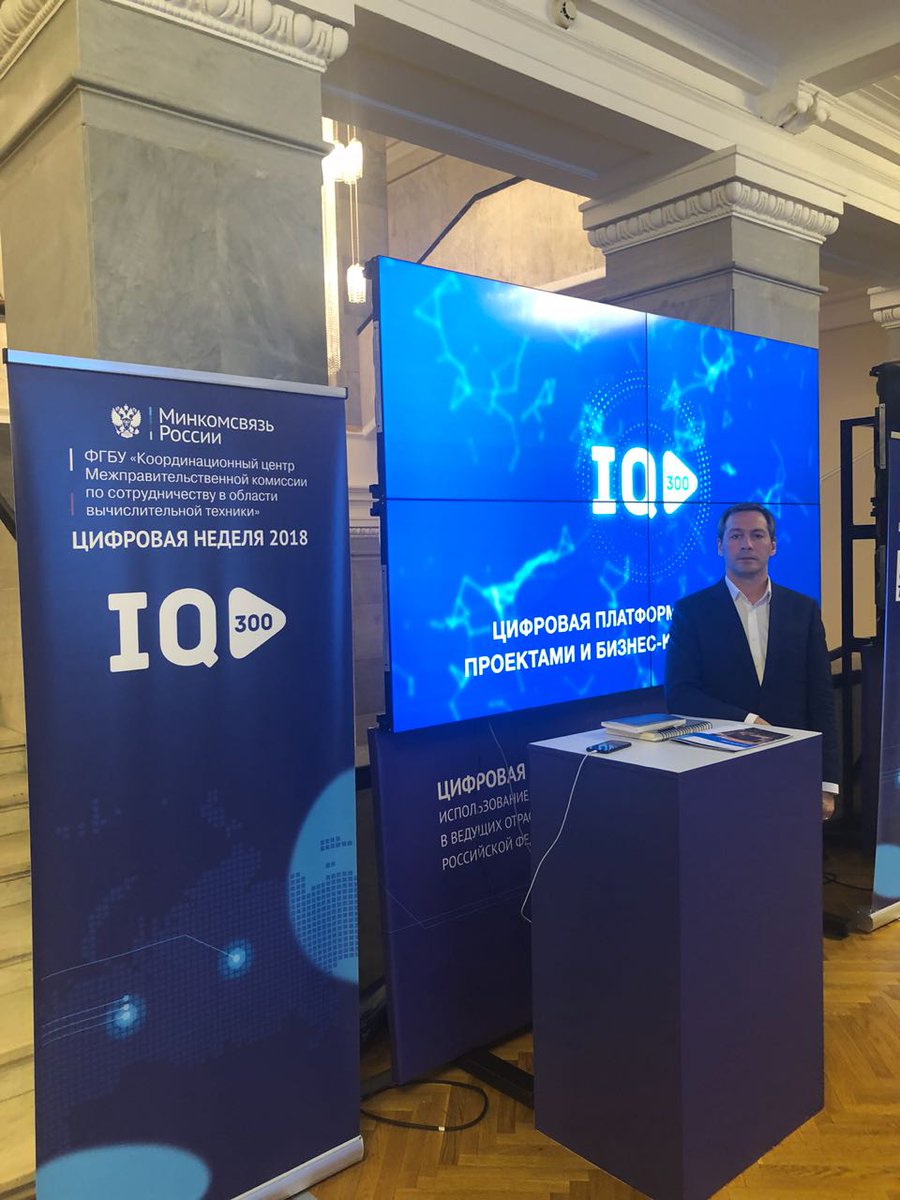 C разработкой резидента #itpark #chelny знакомятся в <a href="/dumagovru/">Государственная Дума</a>. CEO компании IQ300 Александр Ткачев принимает участие в выставке "Цифровая неделя".