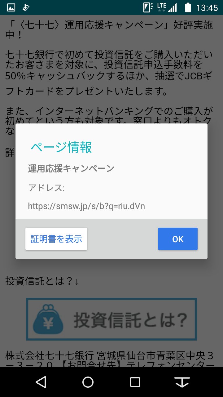 十 インターネット バンキング 七 七 銀行