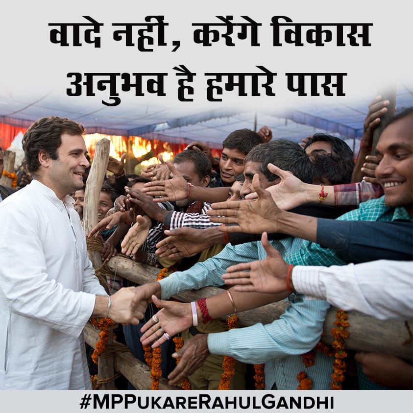 WithCongressUP1's tweet photo. #MPPukareRahulGandhi https://t.co/RKLQKLwUVG