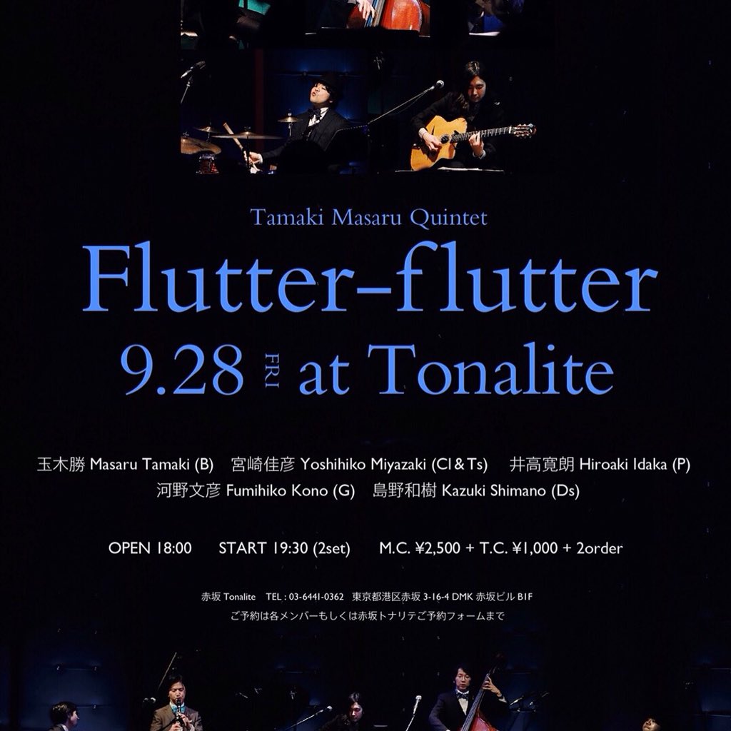 hiroaki_idaka's tweet image. 今日は玉木勝さん主宰のFlutter-flutterのリハ♫
皆さんより一足早く出来上がったCD頂きました〜(嬉)！明日のライブお楽しみに😊

骸骨さんはリハ場所のグランドピアノ上におられました、、、なんてハードハロウィンなんだ  笑！！

#玉木勝 #Flutterflutter #宮崎佳彦 #河野文彦 #島野和樹 #井高寛朗