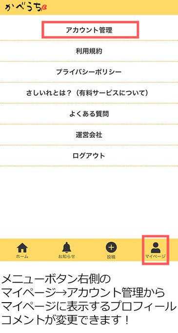 ノートやメモ帳に眠るイラストをtwitter連携で気軽に投稿できるお絵描きsns かべうち Gigazine