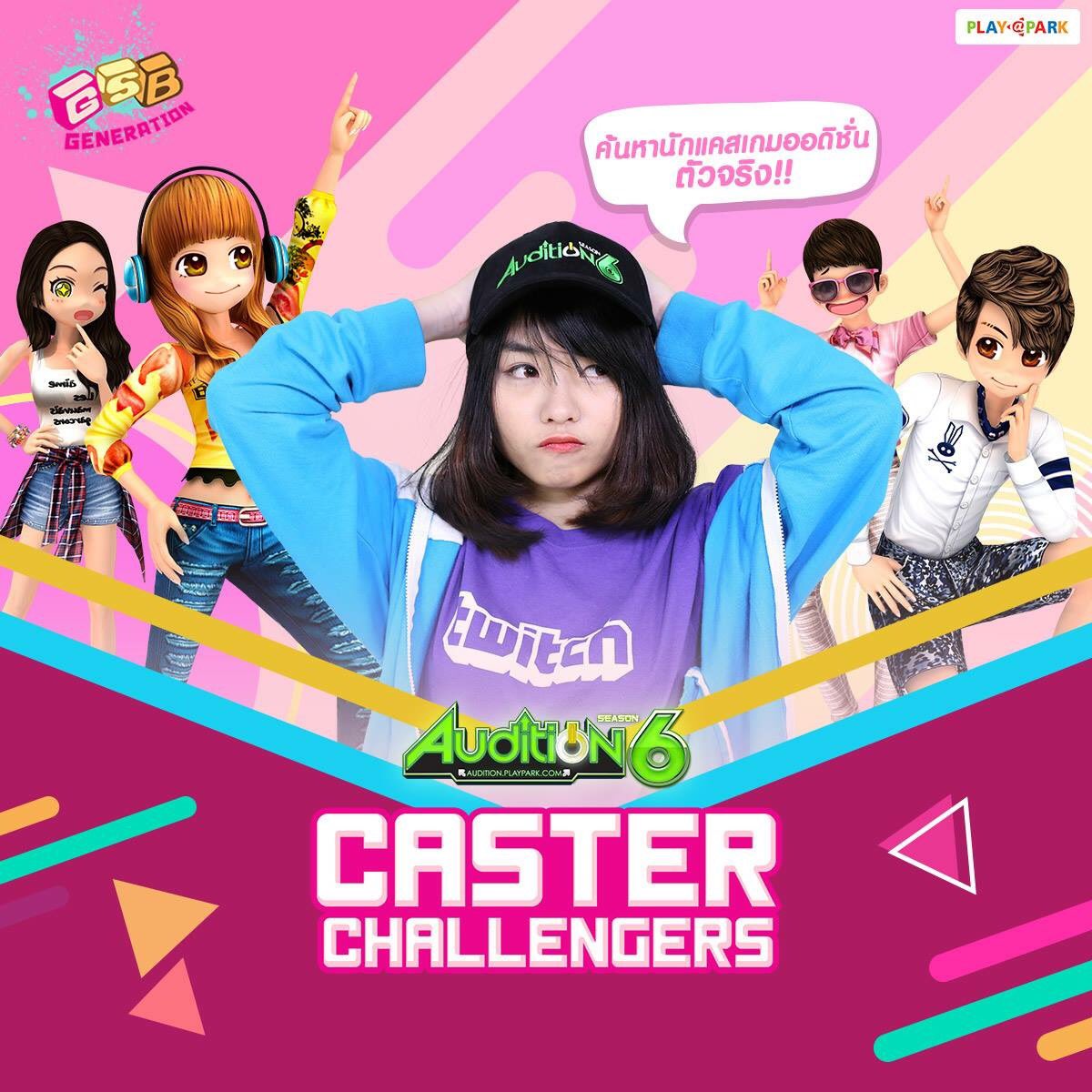 PlayParkAUTH's tweet image. คือตื่นเต้น เลยมารีบบอกกิจกรรมดีๆที่จะพาให้เด็กออดิชั่น...กลายเป็นนักแคสเกมมืออาชีพกับกิจกรรม "AUDITION Season 6 Caster Challengers"

รายละเอียดเพิ่มเติมที่ 
audition.playpark.com/th-th/uncatego…

#auditionthailand #gsb