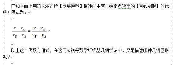 傲览千古on Twitter 这个描述 点 线二象性 的 不确定的方程式 之所以是一个错误的方程式 那是因为在这个代数方程式中 由于 点座标 和直线座标变量 全都是变量 这就使得该方程式变成了一个非线性的 六元二次方程式 继而 导致这个方程式所描述的几何图形 傲览千古on Twitter 这个描述 点 线二象性 的 不确定的方程式 之所以是一个错误的方程式 那是因为在这个代数方程式中 由于 点座标 和直线座标变量 全都是变量 这就使得该方程式变成了一个非线性的 六元二次方程式 继而 导致这个方程式所描述的几何图形