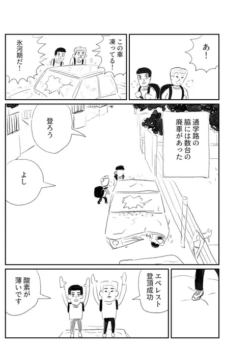 小6、怒られた日のマンガを描きました。
【マンガ】泣けぬ小学生|オモコロ https://t.co/AWBE5ANbSu 