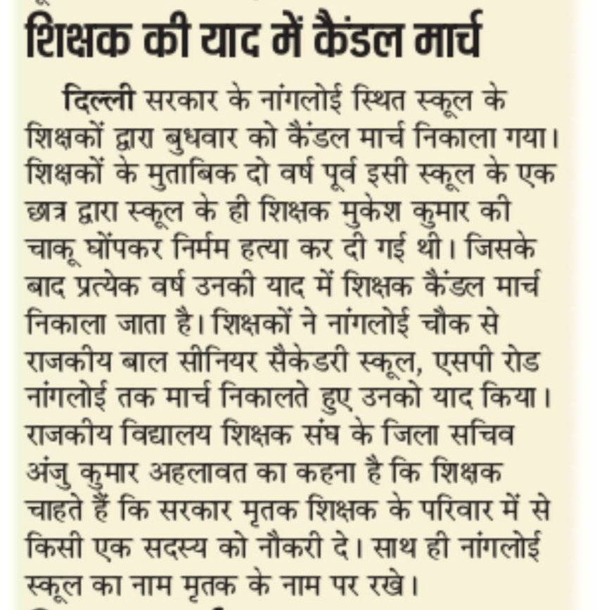Anju Kumar Ahlawat (@anjukumargsta) on Twitter photo 