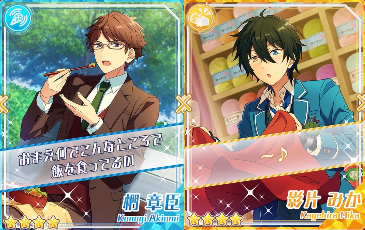 にじめん編集部 スペシャルユニット誕生 あんスタ 大型イベントストーリー Saga 開幕 ストーリー内で佐賀美陣 椚章臣が歌唱する新曲も T Co Idmayuim9c