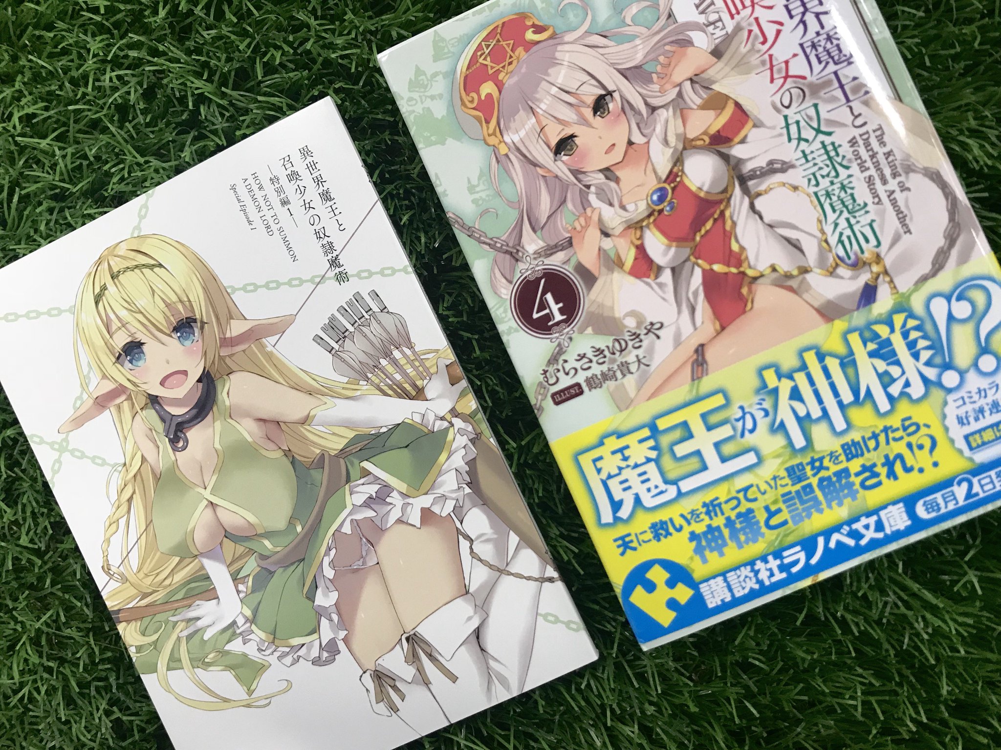 異世界魔王と召喚少女の奴隷魔術w Tvアニメ公式 異世界魔王と召喚少女の奴隷魔術 最後はこちら むらさき先生による書き下ろし小説です サイズは原作と同じサイズにさせていただきました 本棚に一緒に保管して頂いてもokです こんな感じで 1 4話 異世界魔王と召喚少女の奴隷魔術w Tvアニメ公式 異世界魔王と召喚少女の奴隷魔術 最後はこちら むらさき先生による書き下ろし小説です サイズは原作と同じサイズにさせていただきました 本棚に一緒に保管して頂いてもokです こんな感じで 1 4話