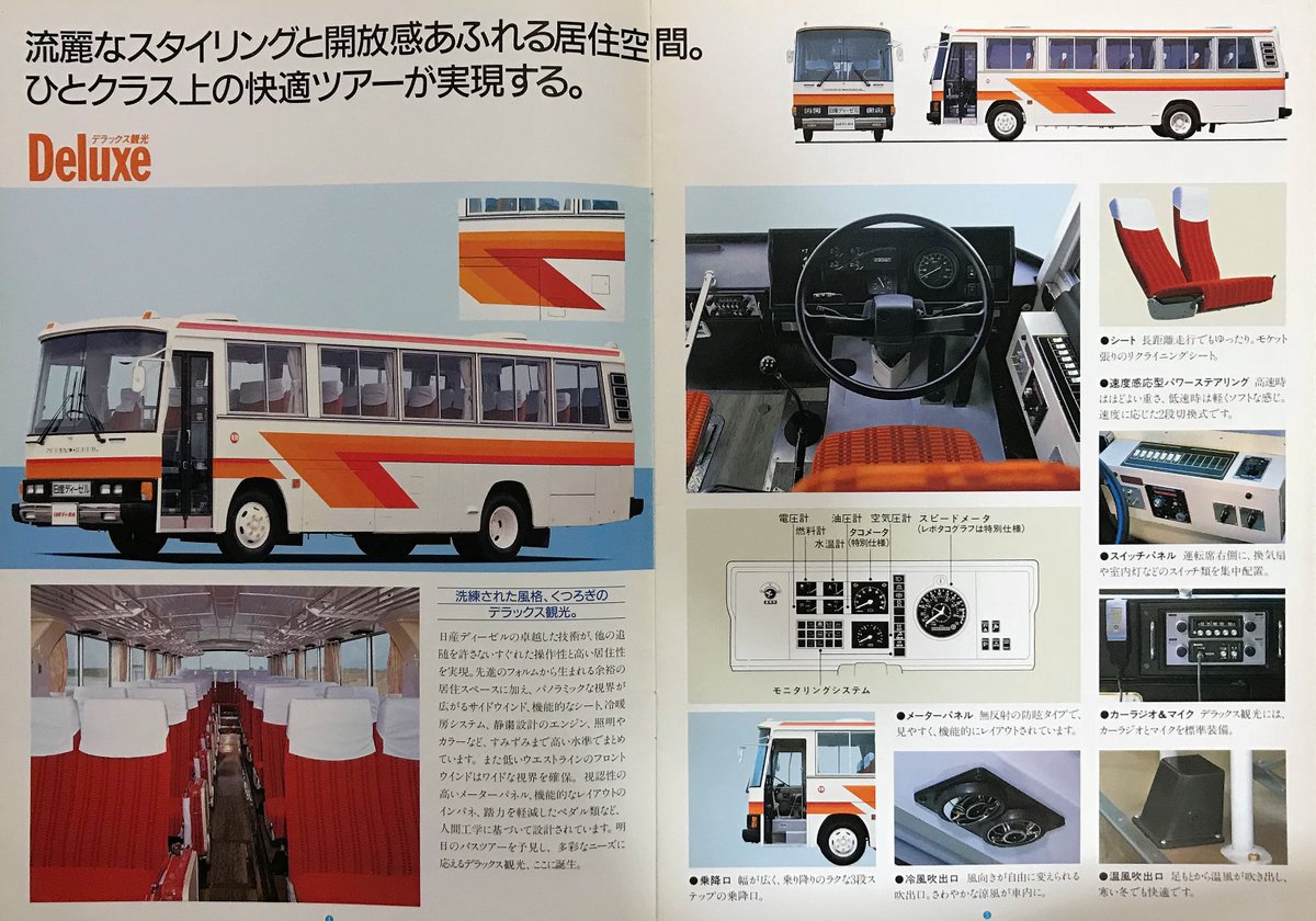 UD中形バスカタログ P-RM81シリーズ