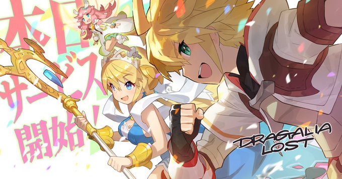 ドラガリやってみた 出てきた 5キャラは Sylph Watch