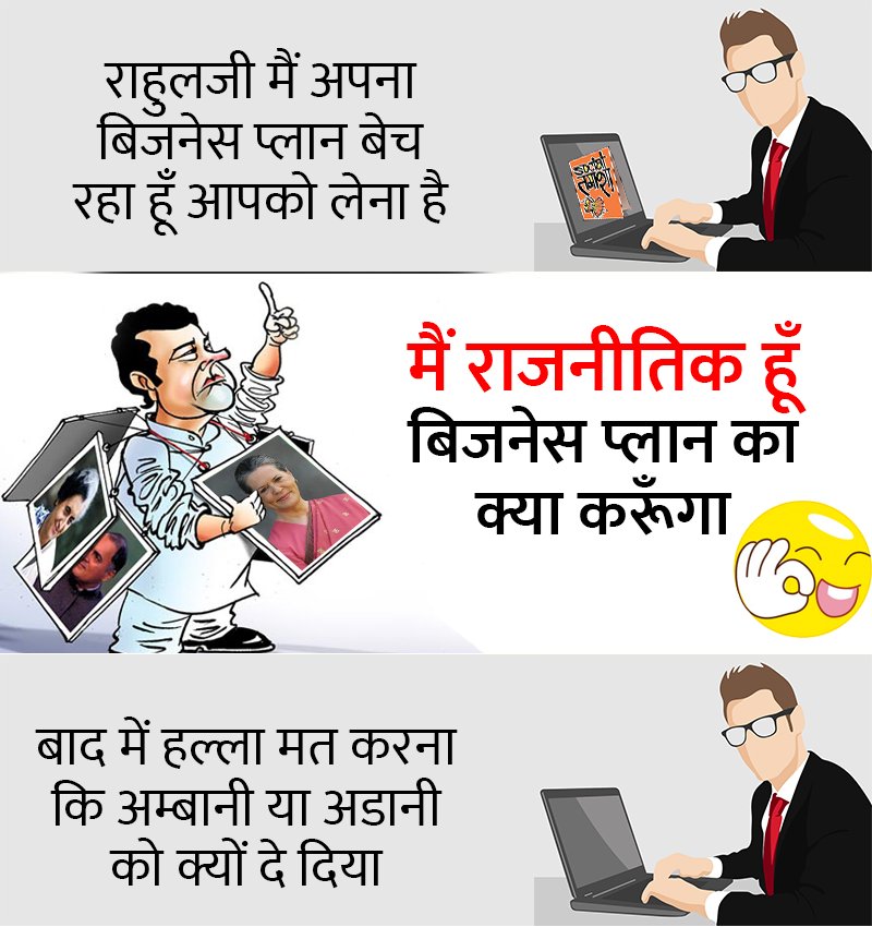 SocialTamasha's tweet photo. @RahulGandhi फिर बाद में राफेल की तरह हल्ला मत करना @INCIndia
#ThugsofHindostanTrailer #RafelDeal #RahulChorComment #RahulKaPuraKhandanChor #championsOfTheEarth #ThursdayThoughts https://t.co/zPjoHebweK