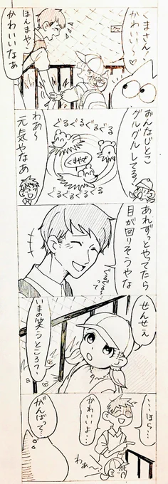 きのう動物園でみた幼稚園児が最高にクールだった 