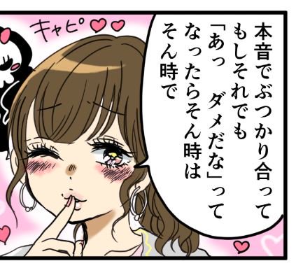 「ちょっとだけメンドクサイ女たち」第22話更新されてます!https://t.co/xP4kiXpFjp 