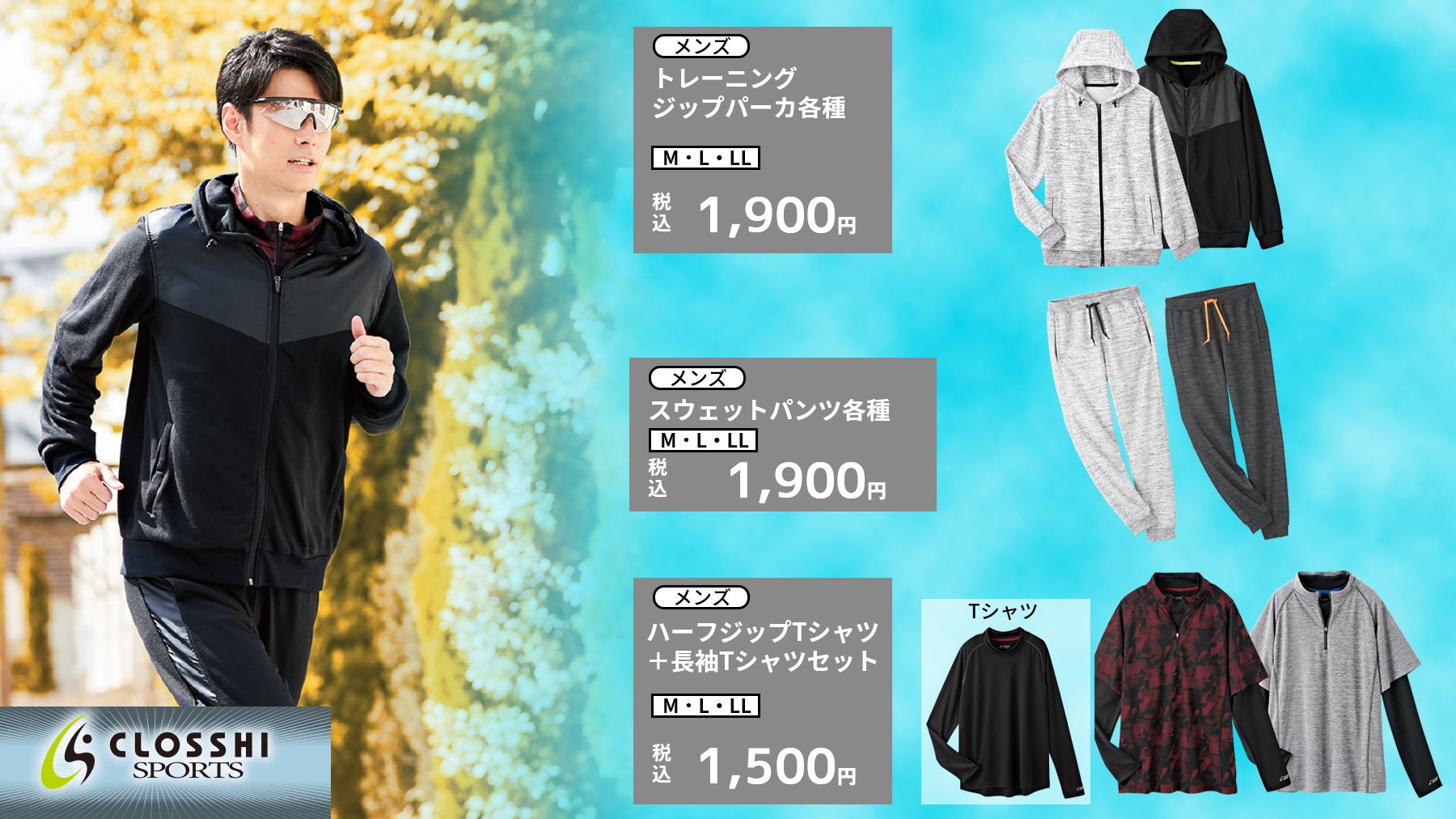 ファッションセンターしまむら on X: 
