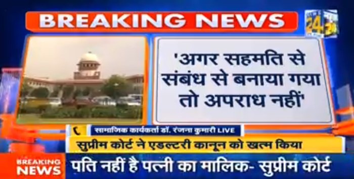 news24tvchannel's tweet image. विवाहित महिलाओं गैर पुरुषों से संबंध बनाना अब अपराध नहीं- सुप्रीम कोर्ट
hindi.news24online.com/news/supreme-c… …

#AdulteryLaw #section497

@PMishra_Journo