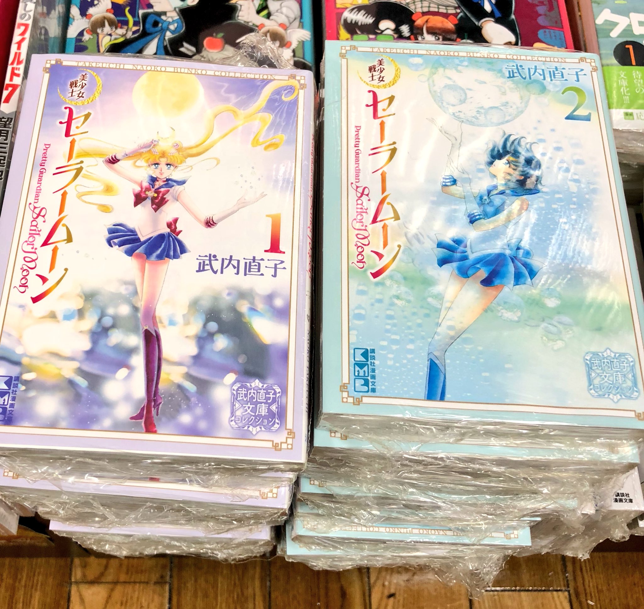 武内直子 コミックセット 9冊 美少女戦士セ－ラ－ム－ン 9 / 武内直子 - 紀伊國屋書店ウェブ