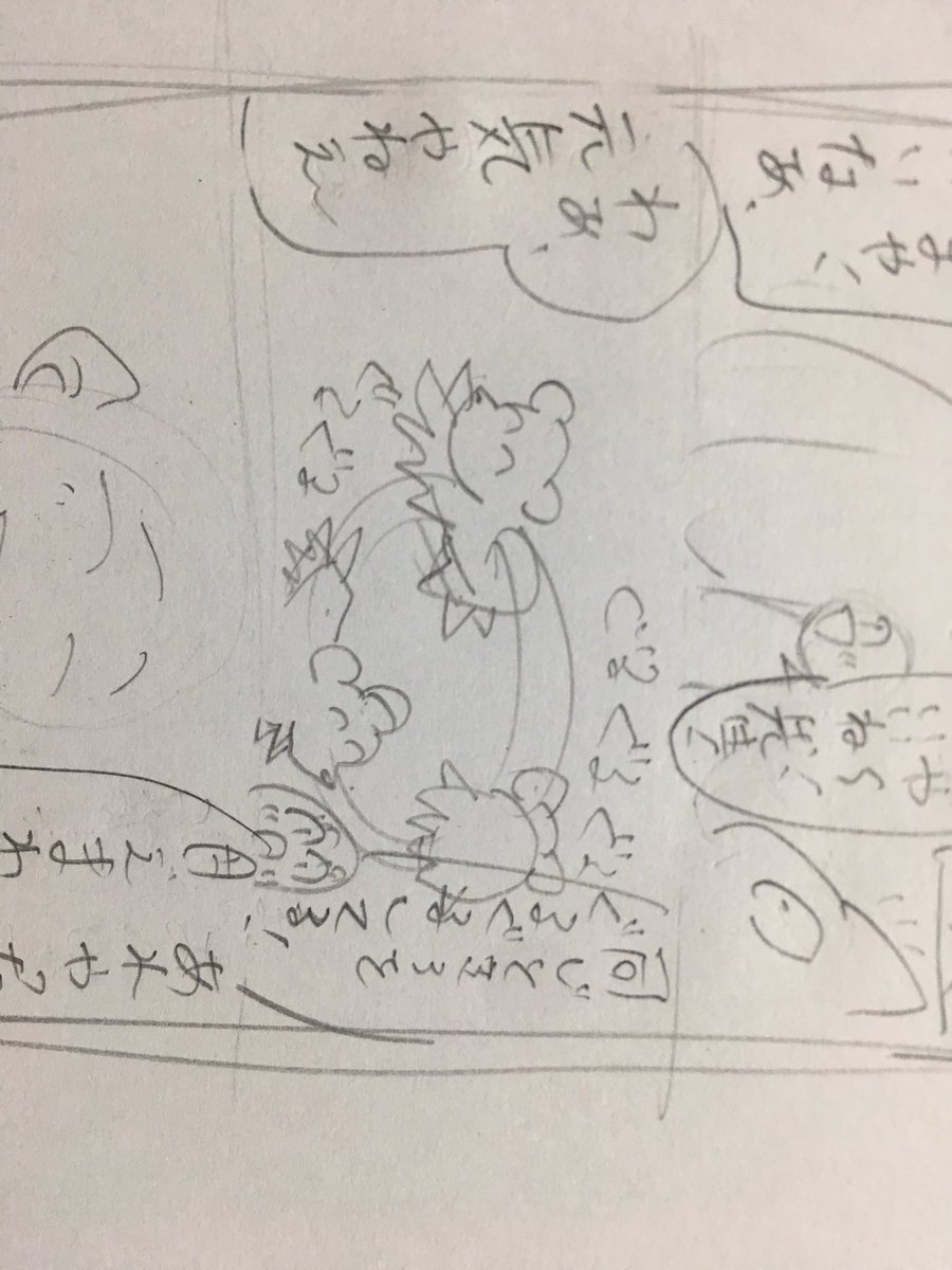 下書きのクマと全然変わらん 