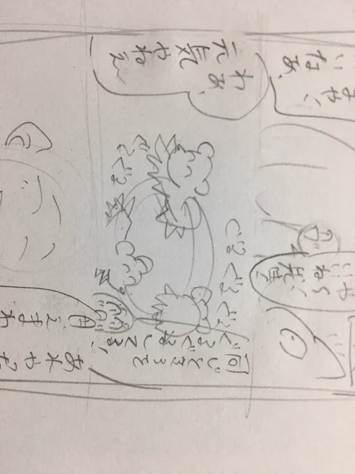下書きのクマと全然変わらん 