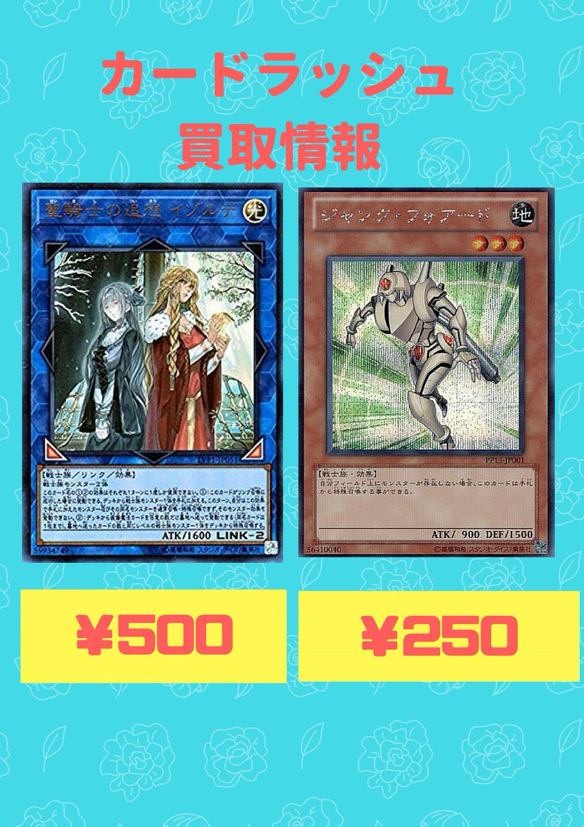 カードラッシュ秋葉原1号店 取扱 遊戯王 Mtg Dm ポケカ Vg バトスピ على تويتر 遊戯王 買取情報 緊急高価買取 ｎ アクア ドルフィンレリーフ 2 600 ｎ アクア ドルフィンスー1 000その他600 聖騎士の追想 イゾルデ500 ジャンク フォアード