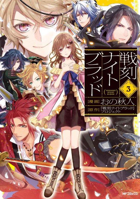 綺麗な戦刻ナイトブラッド アニメ 感想 アニメ画像 綺麗な戦刻ナイトブラッド アニメ 感想 アニメ画像