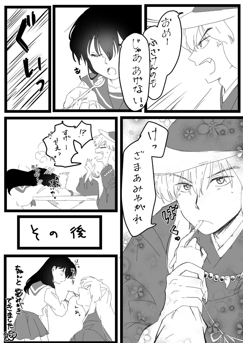 続き お待たせしました。 