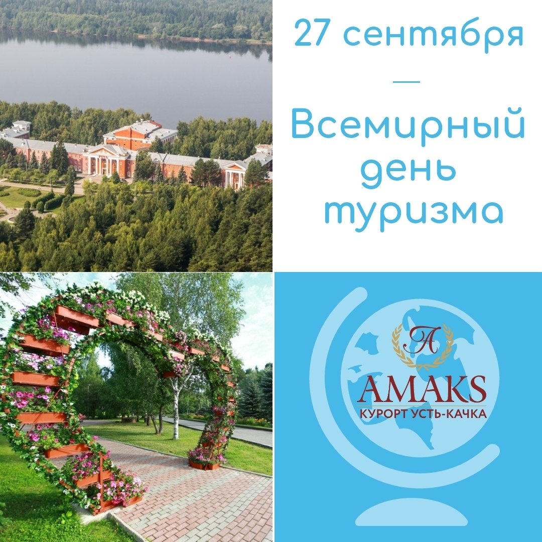 вещества усть качка фотоотчет об отпуске она отправилась