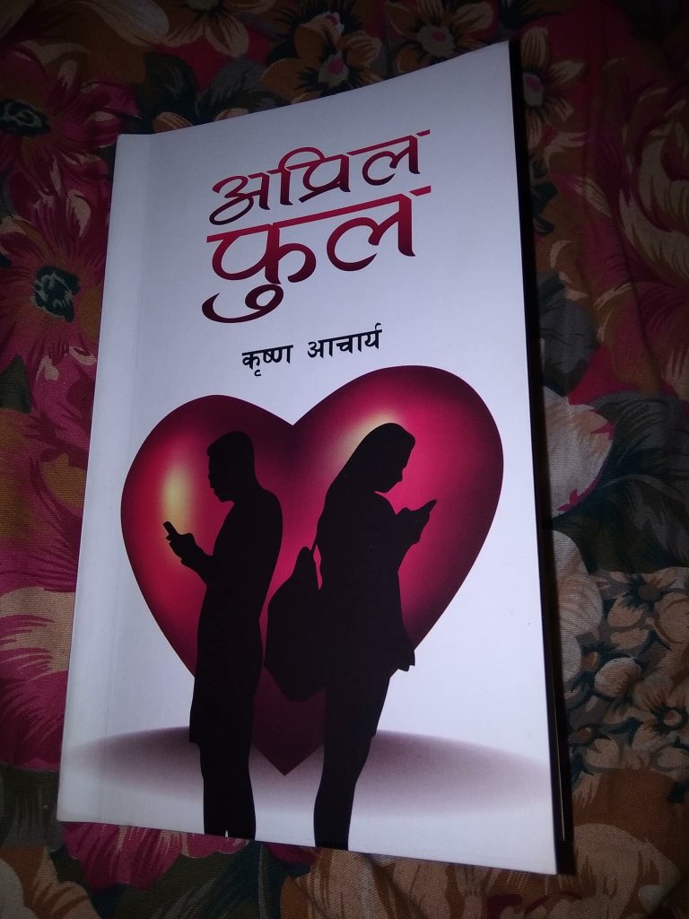 novelkrishna's tweet photo. तपाईं र पुस्तक ।  अर्थात, हामी । हो, तपाईंको प्रेम, मेरो प्रेम । हाम्रो प्रेम । अर्थात, अप्रिल फुल...#aprilfoolnovel https://t.co/unu5MSwpnB